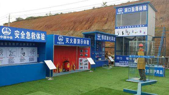 海城市实体安全体验馆