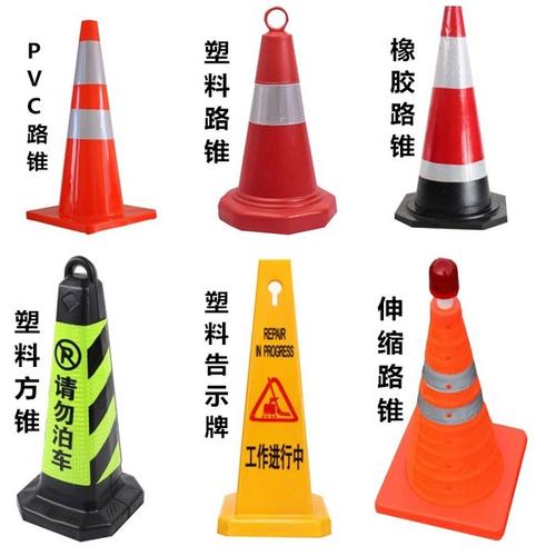 海城市路锥